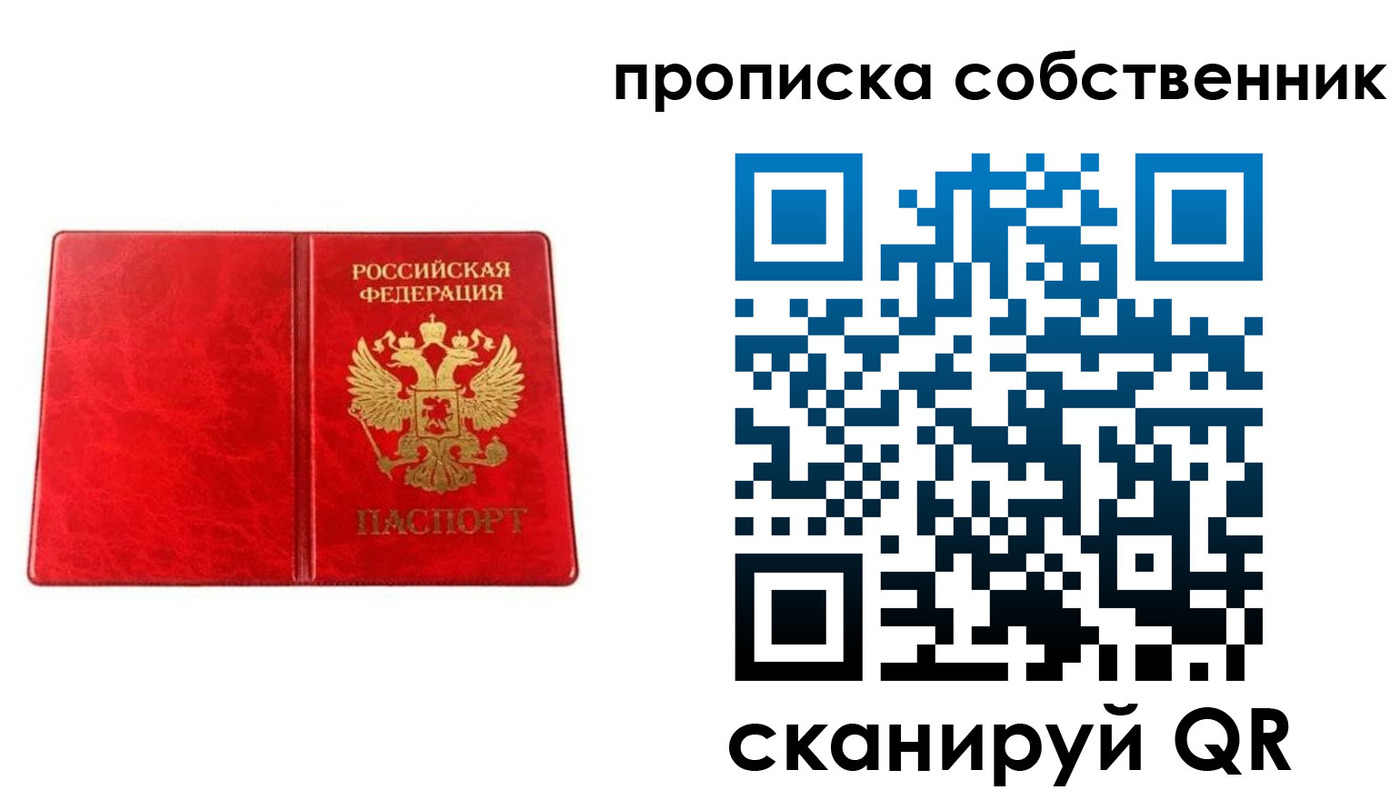 прописка для военкомата в Кяхте