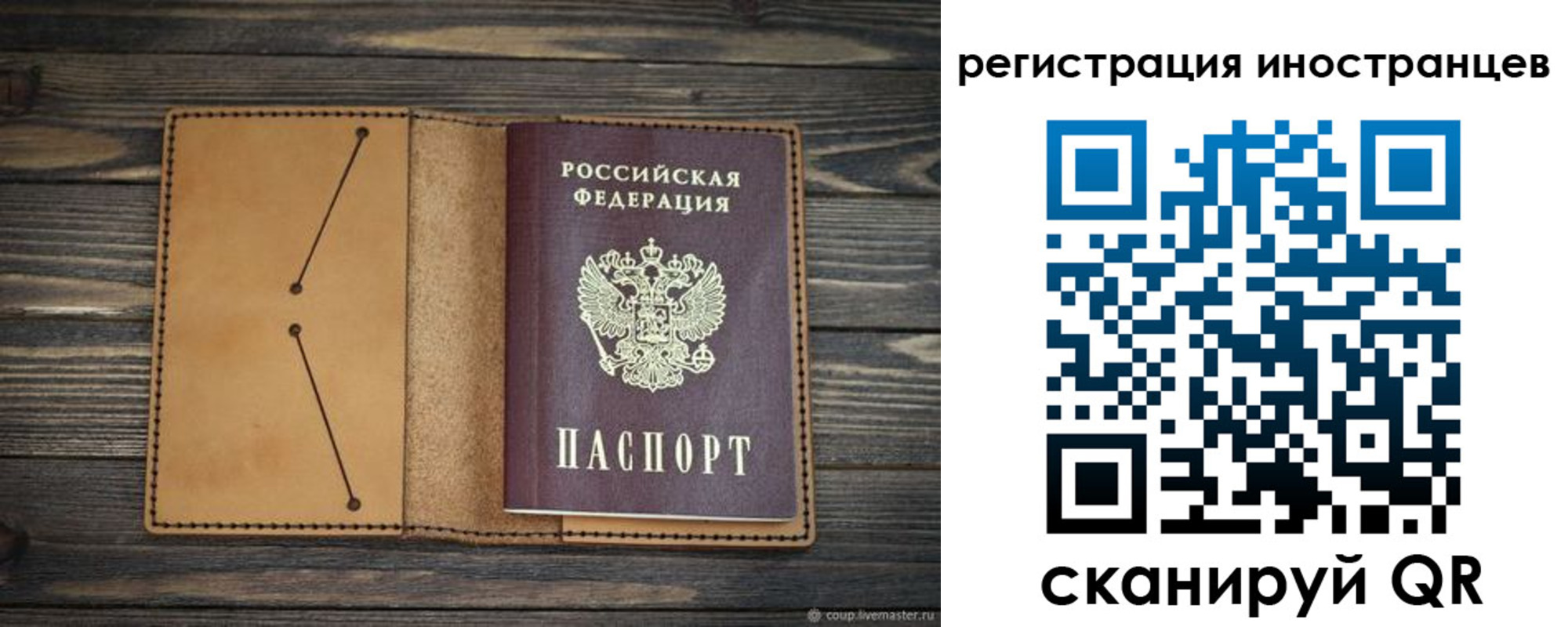 миграционный учет в Кяхте