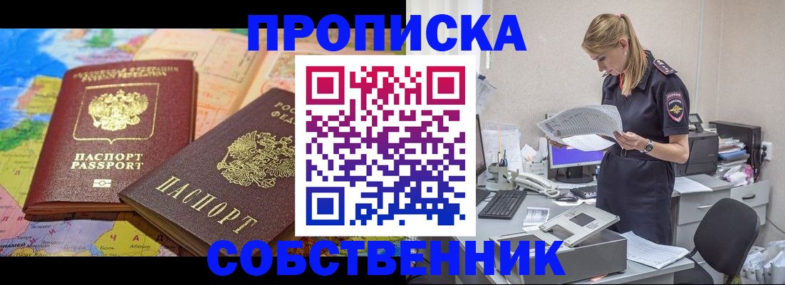 сопровождение оформления постоянной регистрации в Кяхте