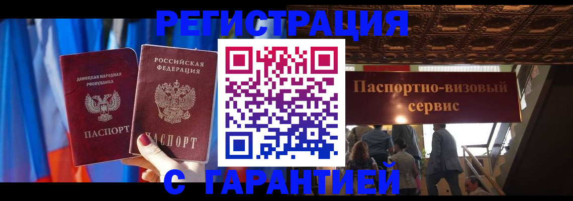 временная регистрация 2025 в Кяхте