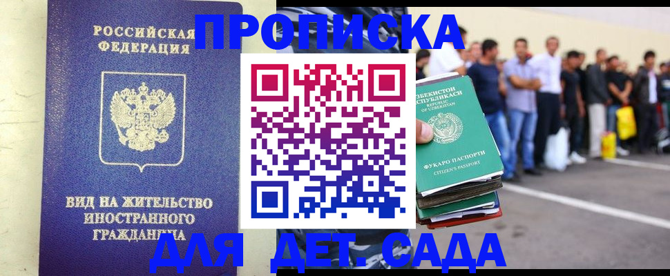 официальная регистрация для школы в Кяхте