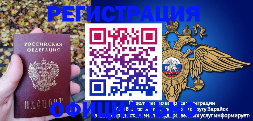 регистрация для дет. сада в Кяхте