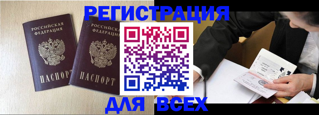 прописка регистрация в Кяхте