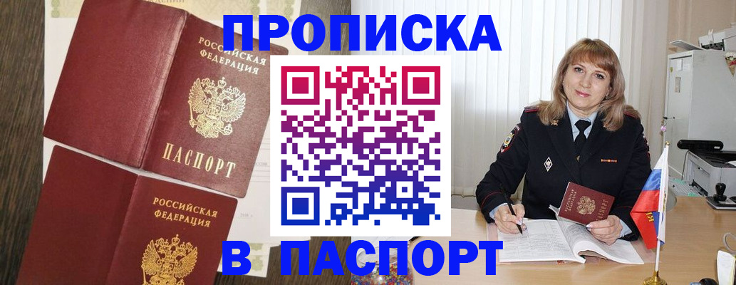 временная прописка в Кяхте