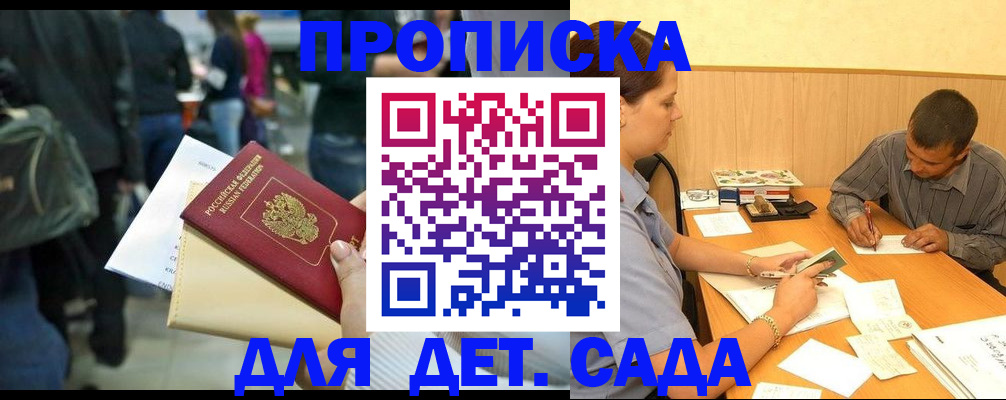 временная регистрация в Кяхте