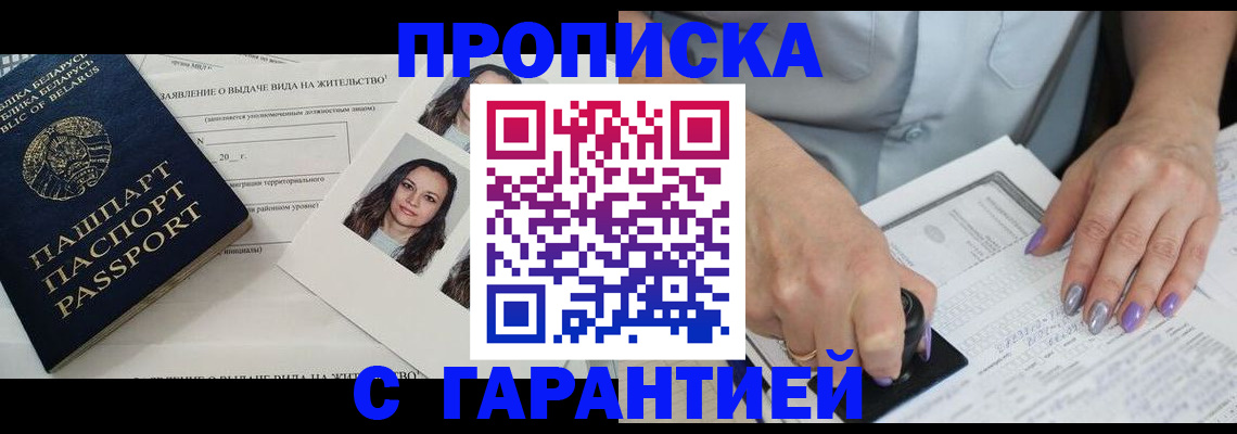 прописка поиск в Кяхте