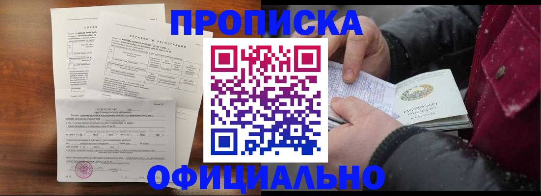 миграционный учет в Кяхте