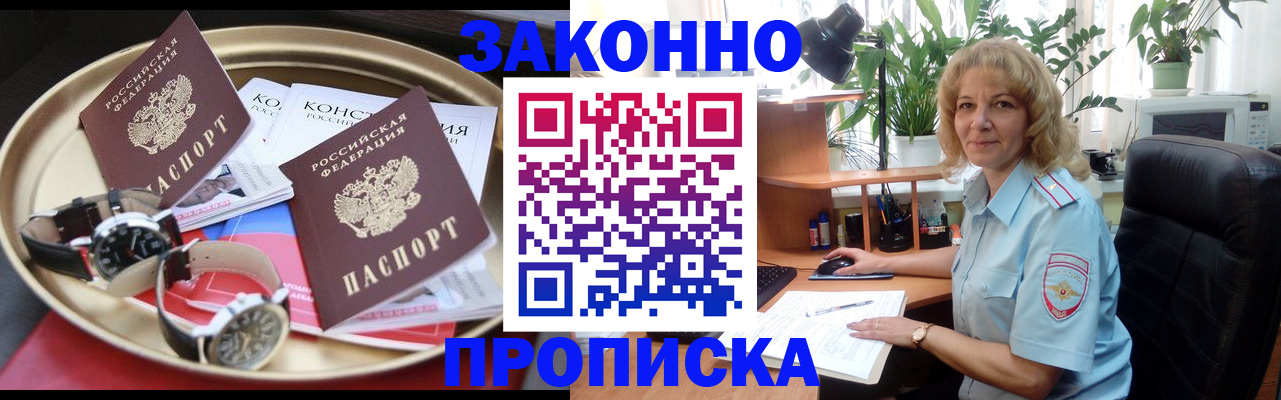 прописка в квартире в Кяхте