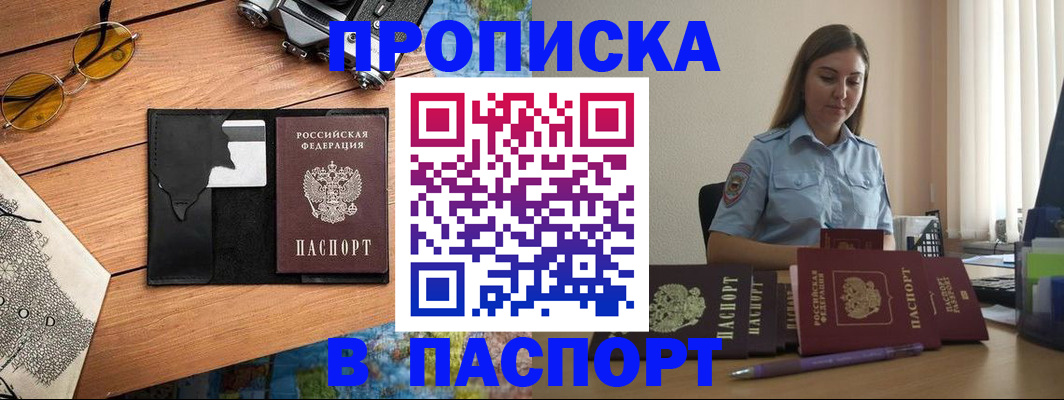 прописка гарантия в Кяхте
