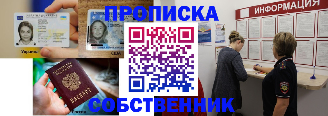 временная регистрация недорого в Кяхте