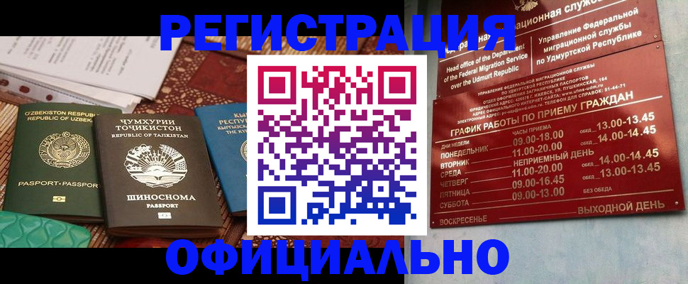 прописка в Кяхте